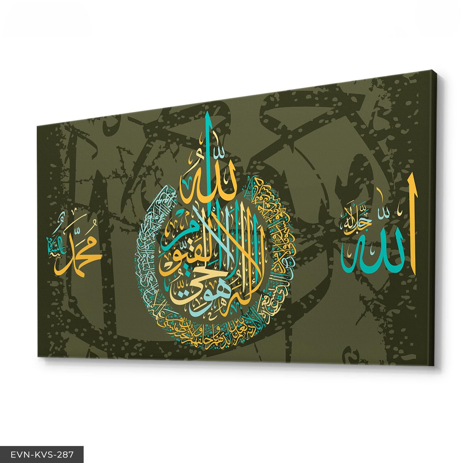 Ayetel Kürsi Islami Tek Parça Kanvas - Canvas Tablo