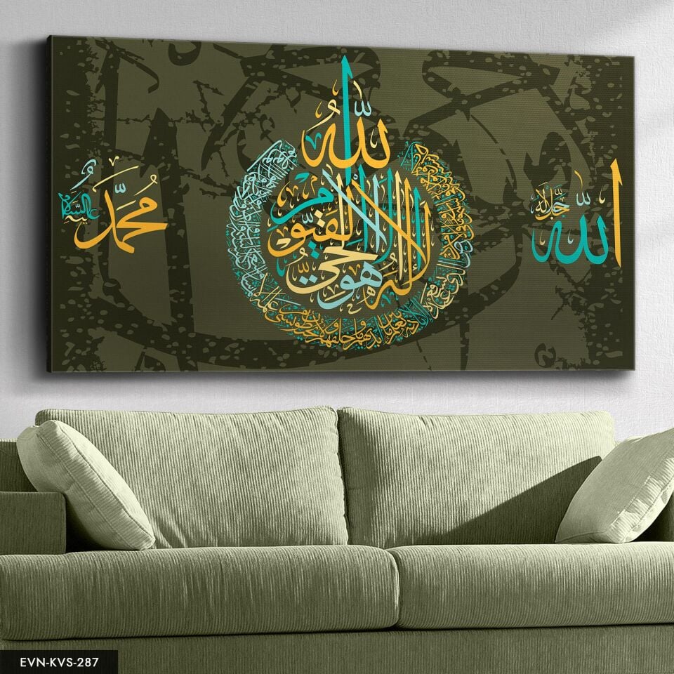 Ayetel Kürsi Islami Tek Parça Kanvas - Canvas Tablo
