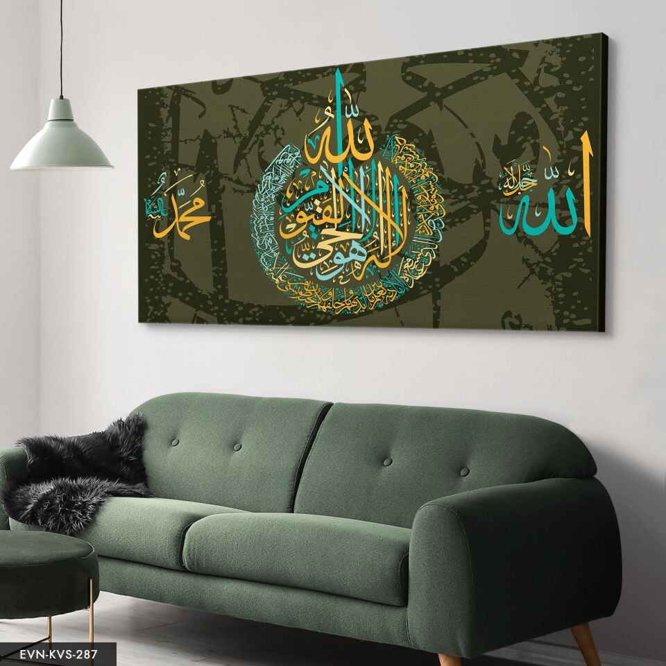 Ayetel Kürsi Islami Tek Parça Kanvas - Canvas Tablo