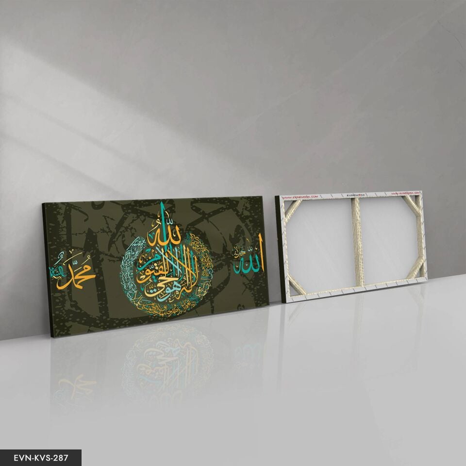 Ayetel Kürsi Islami Tek Parça Kanvas - Canvas Tablo