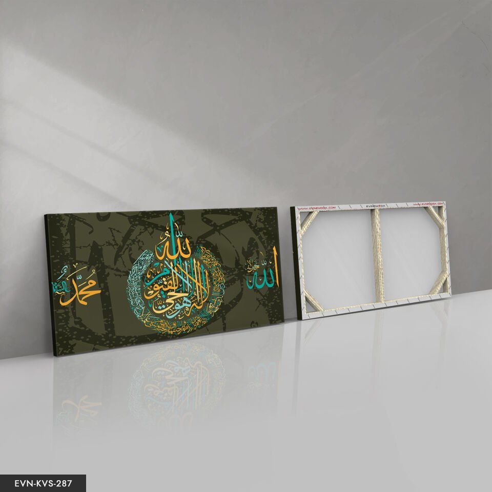 Ayetel Kürsi Islami Tek Parça Kanvas - Canvas Tablo 40 x 30 CM - Çok Renkli