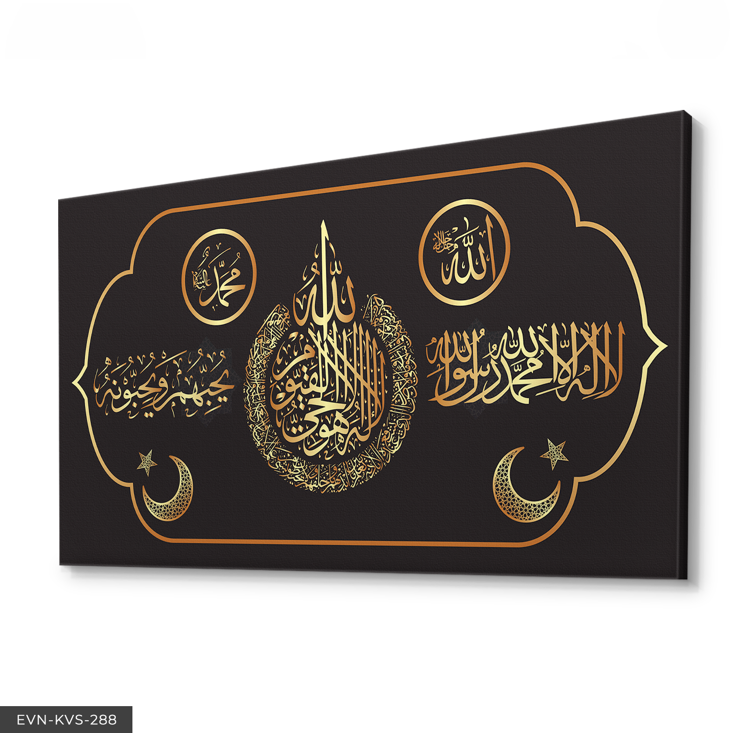 Ayetel Kürsi Islami Tek Parça Kanvas - Canvas Tablo 40 x 30 CM - Çok Renkli