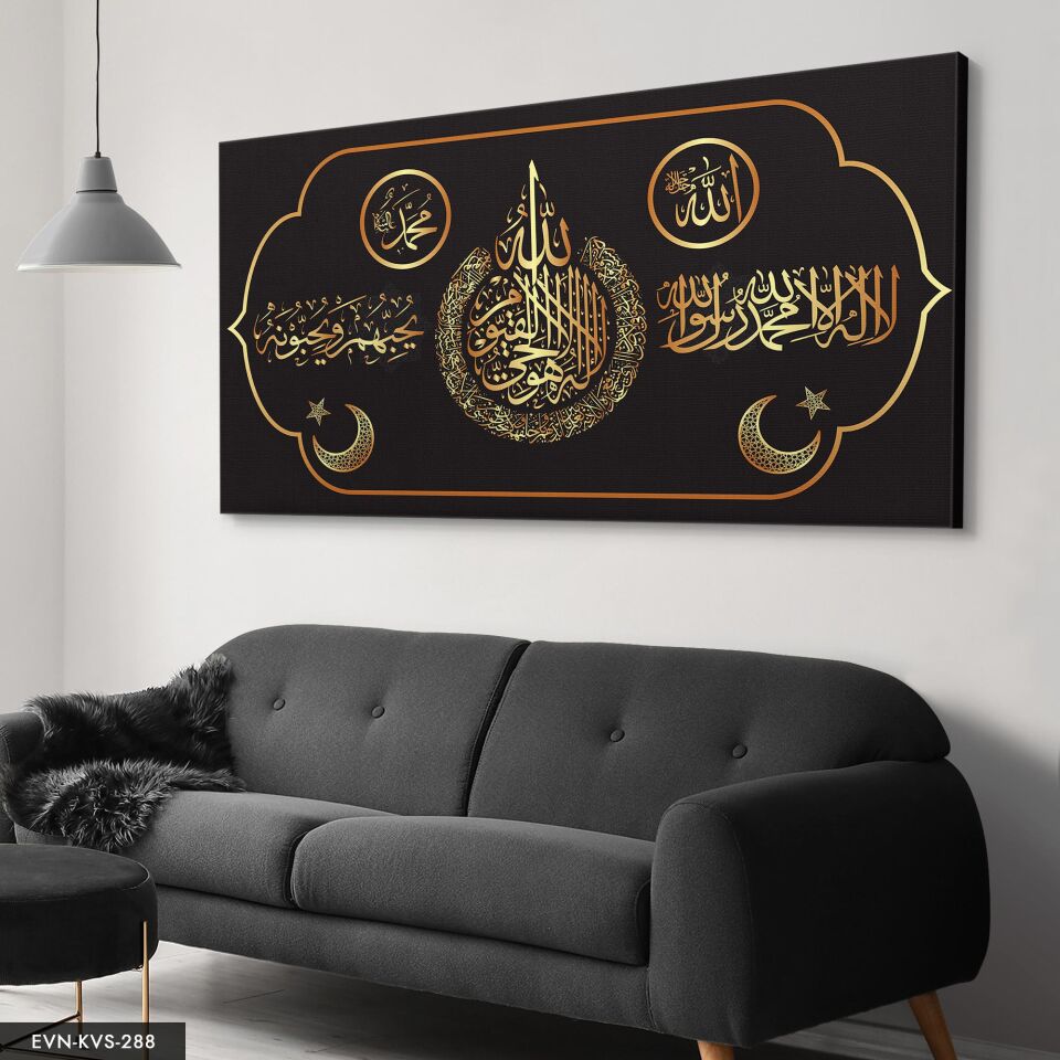 Ayetel Kürsi Islami Tek Parça Kanvas - Canvas Tablo