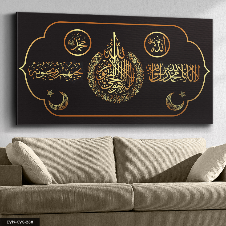 Ayetel Kürsi Islami Tek Parça Kanvas - Canvas Tablo 40 x 30 CM - Çok Renkli