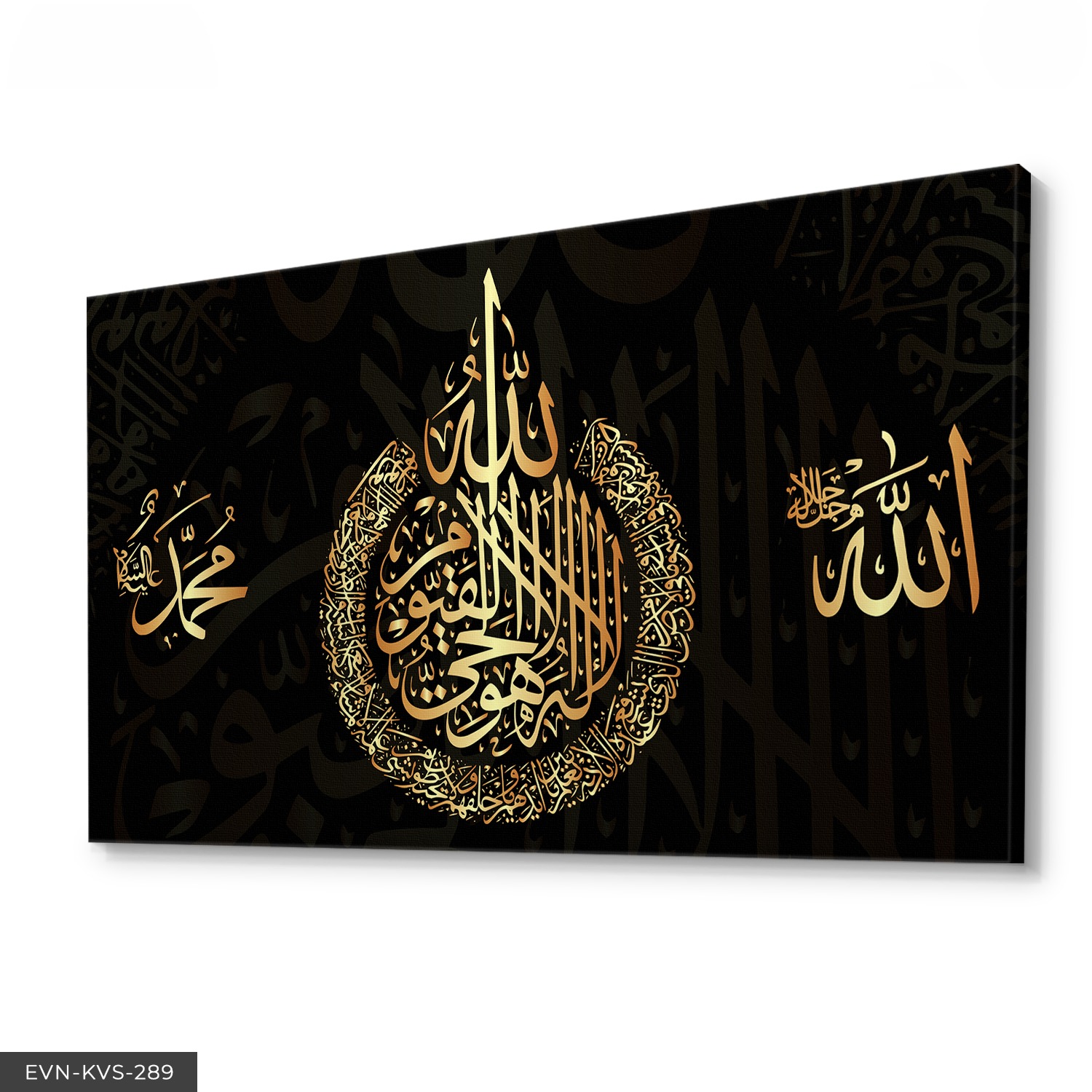 Ayetel Kürsi Islami Tek Parça Kanvas - Canvas Tablo 40 x 30 CM - Çok Renkli