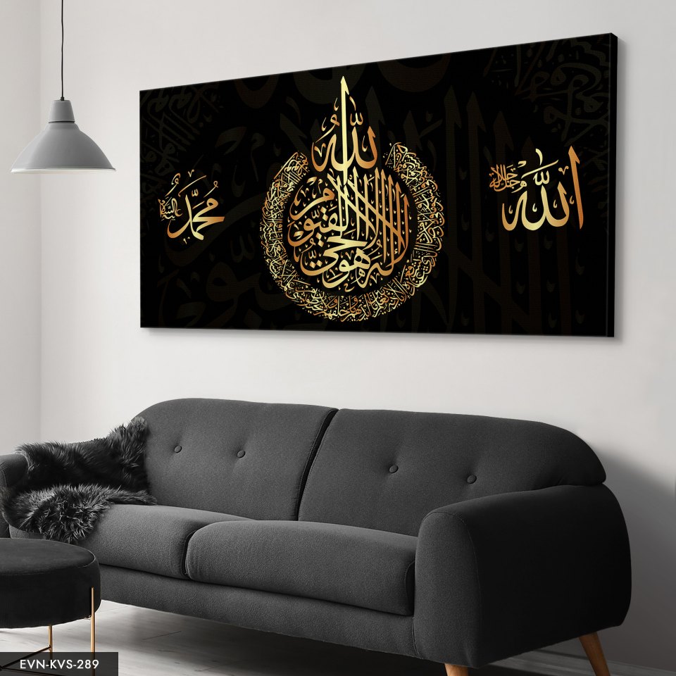 Ayetel Kürsi Islami Tek Parça Kanvas - Canvas Tablo 40 x 30 CM - Çok Renkli