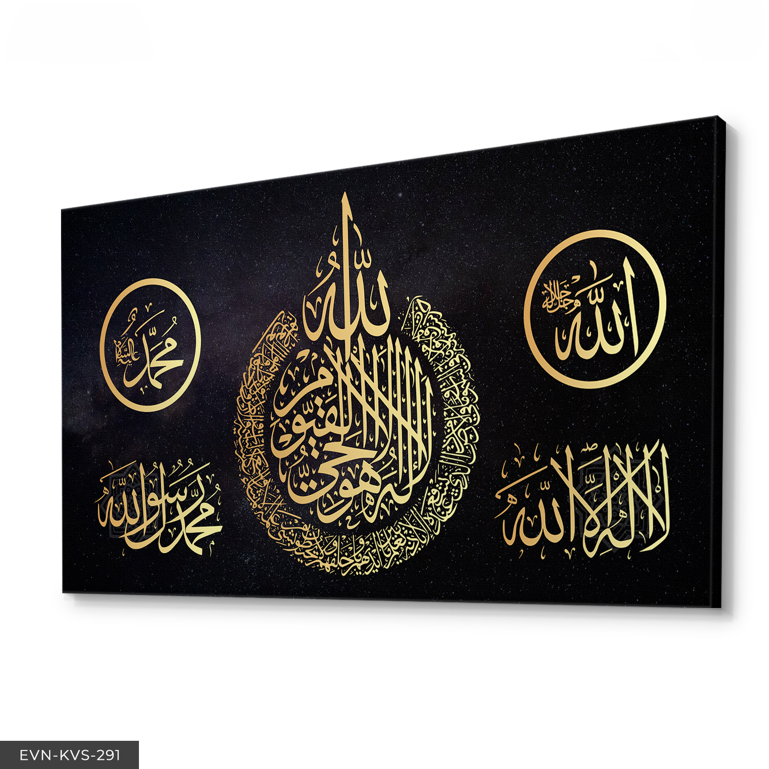 Ayetel Kürsi Islami Tek Parça Kanvas - Canvas Tablo 40 x 30 CM - Çok Renkli