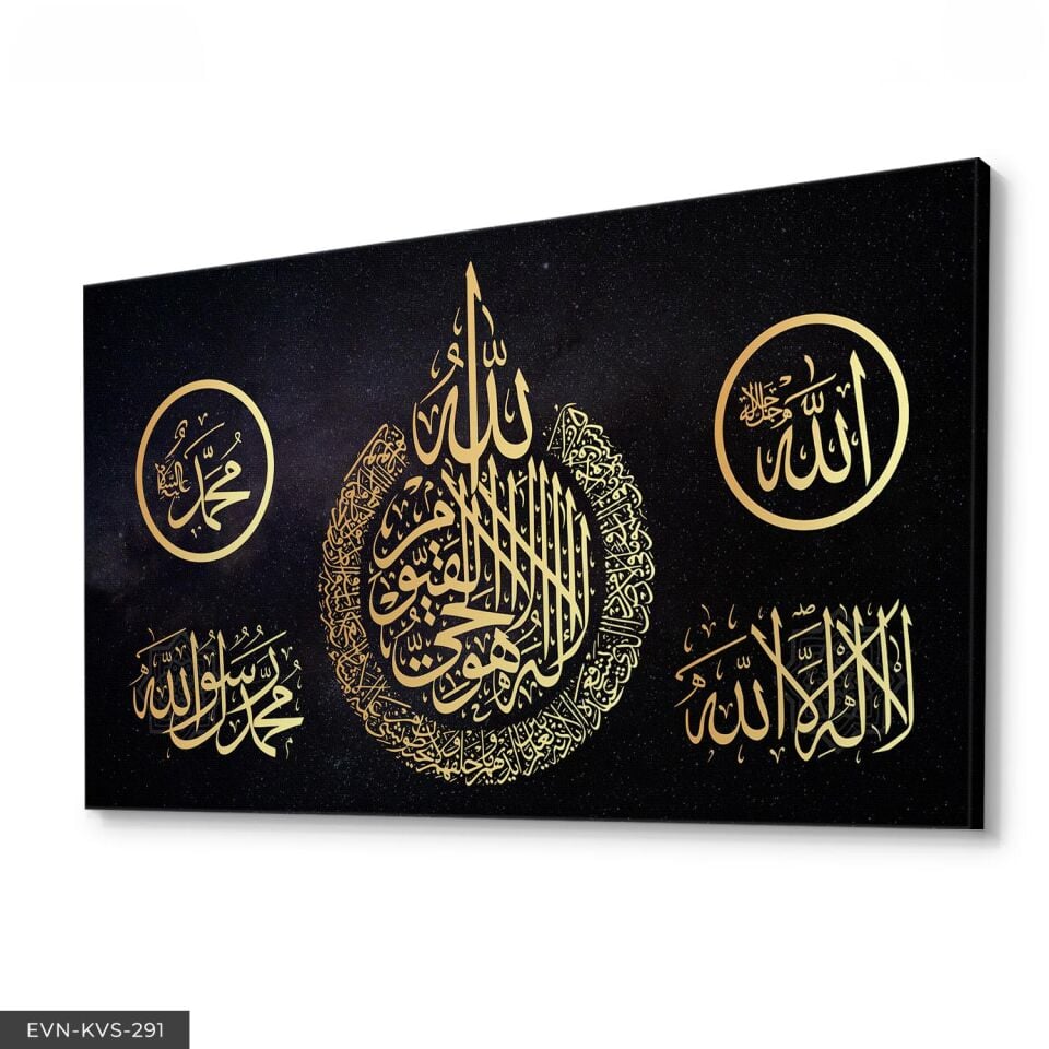 Ayetel Kürsi Islami Tek Parça Kanvas - Canvas Tablo