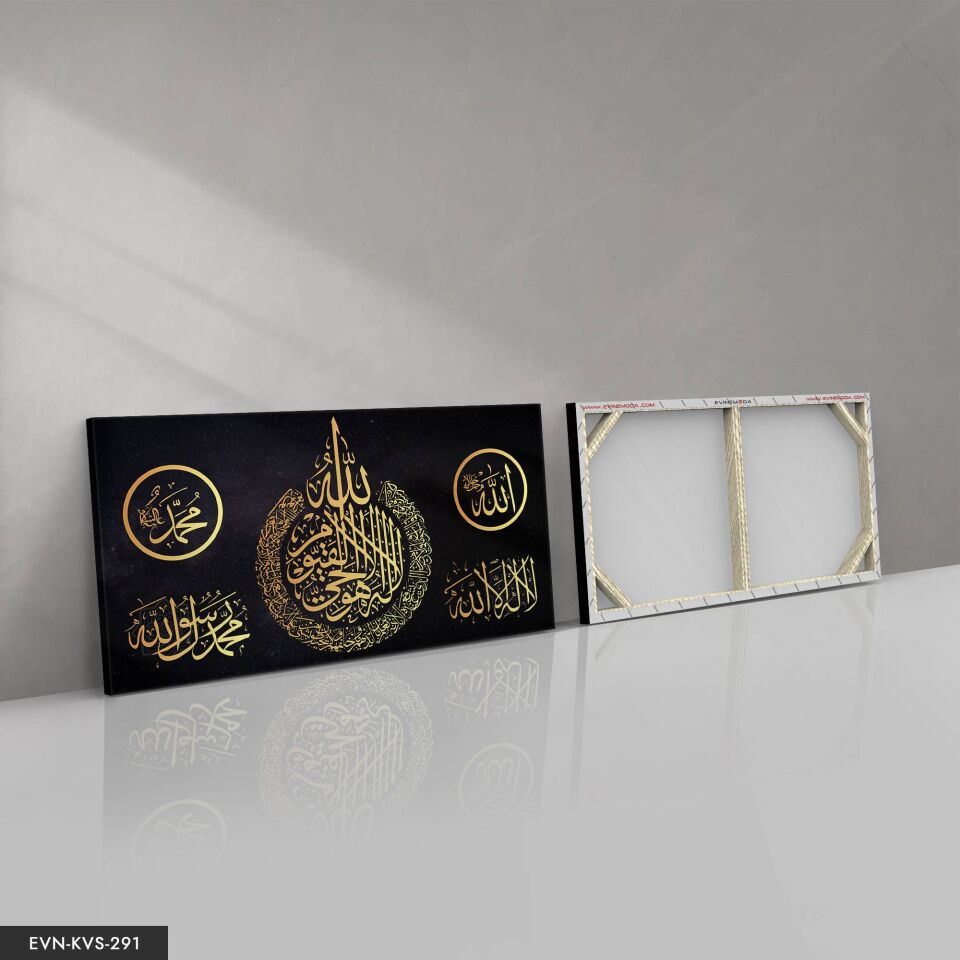 Ayetel Kürsi Islami Tek Parça Kanvas - Canvas Tablo