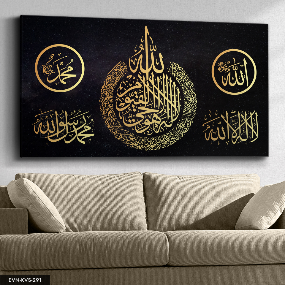 Ayetel Kürsi Islami Tek Parça Kanvas - Canvas Tablo 40 x 30 CM - Çok Renkli