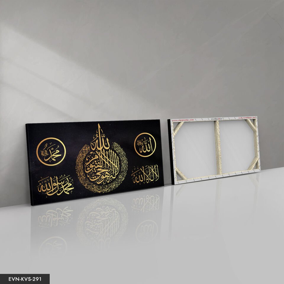 Ayetel Kürsi Islami Tek Parça Kanvas - Canvas Tablo 40 x 30 CM - Çok Renkli