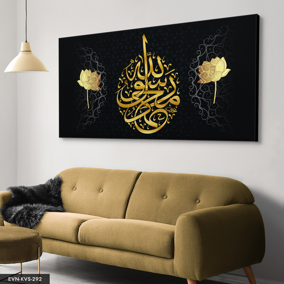 Muhammed Resulullah Tek Parça Kanvas - Canvas Tablo 40 x 30 CM - Çok Renkli