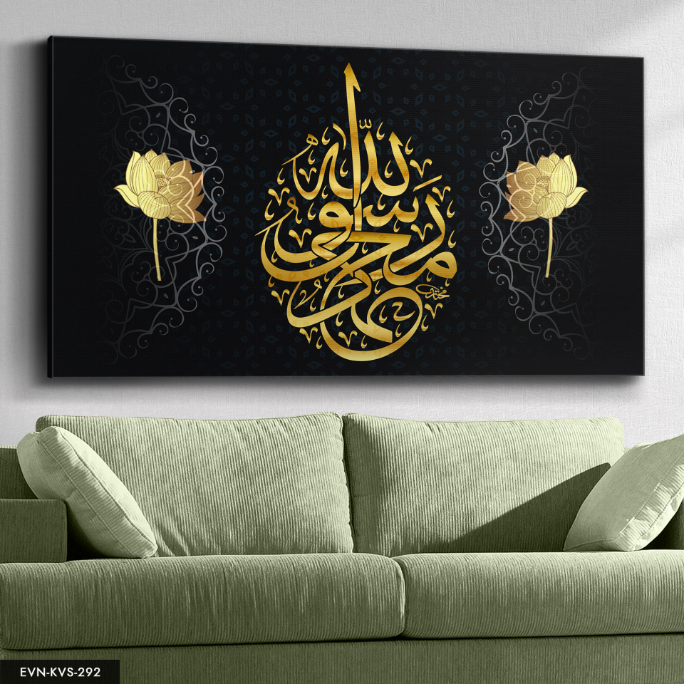Muhammed Resulullah Tek Parça Kanvas - Canvas Tablo 40 x 30 CM - Çok Renkli