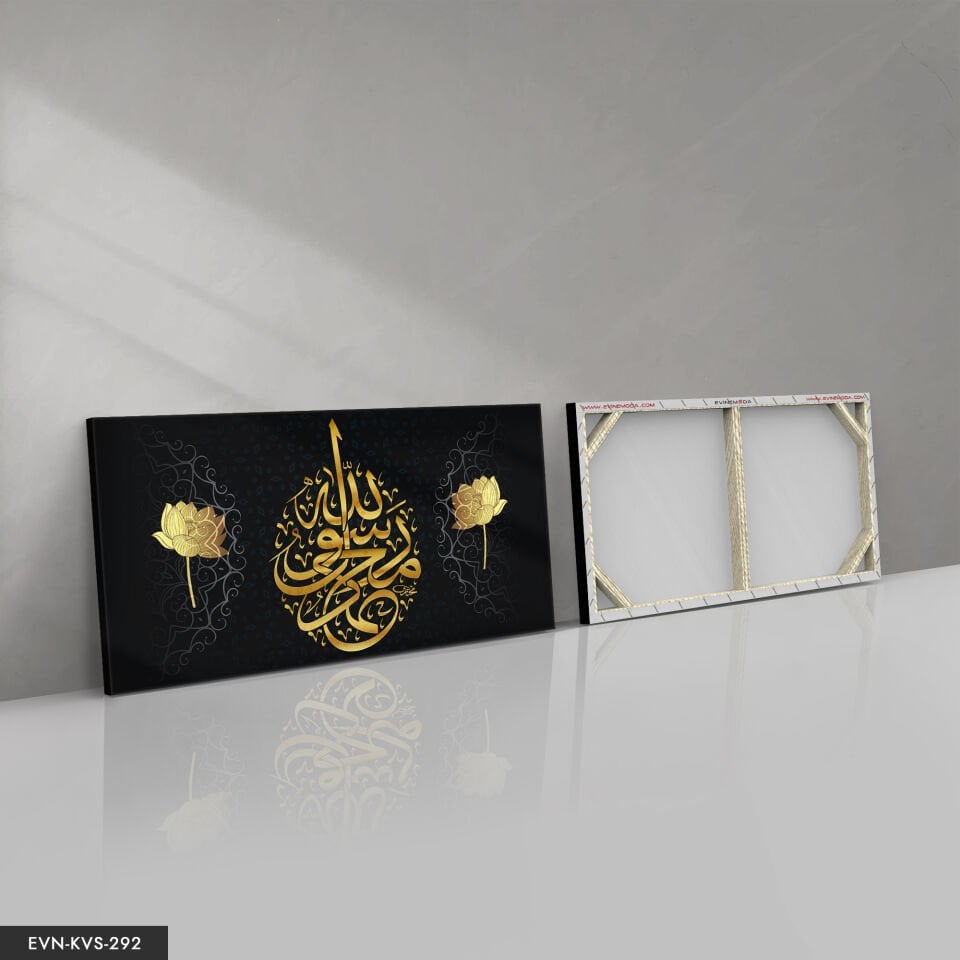 Muhammed Resulullah Tek Parça Kanvas - Canvas Tablo 40 x 30 CM - Çok Renkli