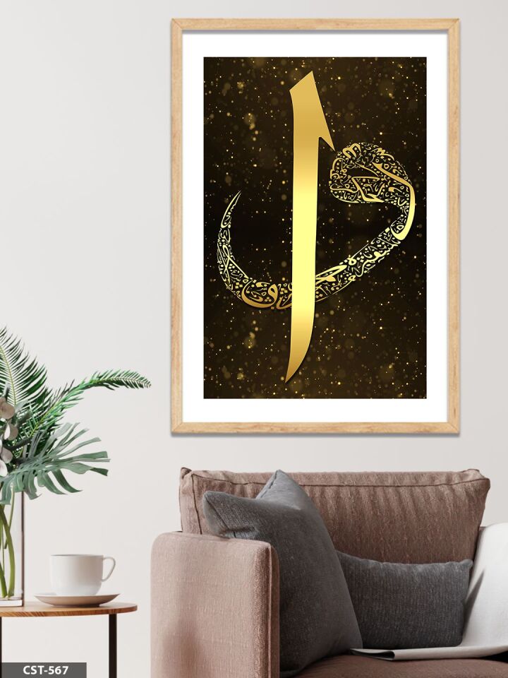 Gold Elif ve Vav Tek Parça Ahşap Çerçeveli Tablo Naturel - 50 x 70 CM