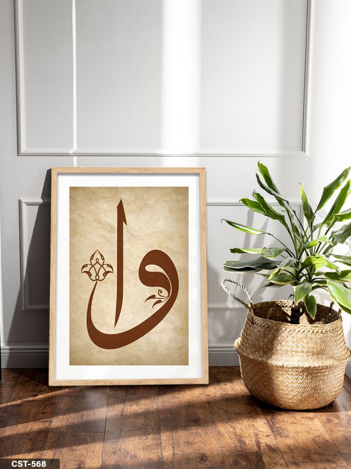 Elif ve Vav Tek Parça Ahşap Çerçeveli Tablo Naturel - 50 x 70 CM