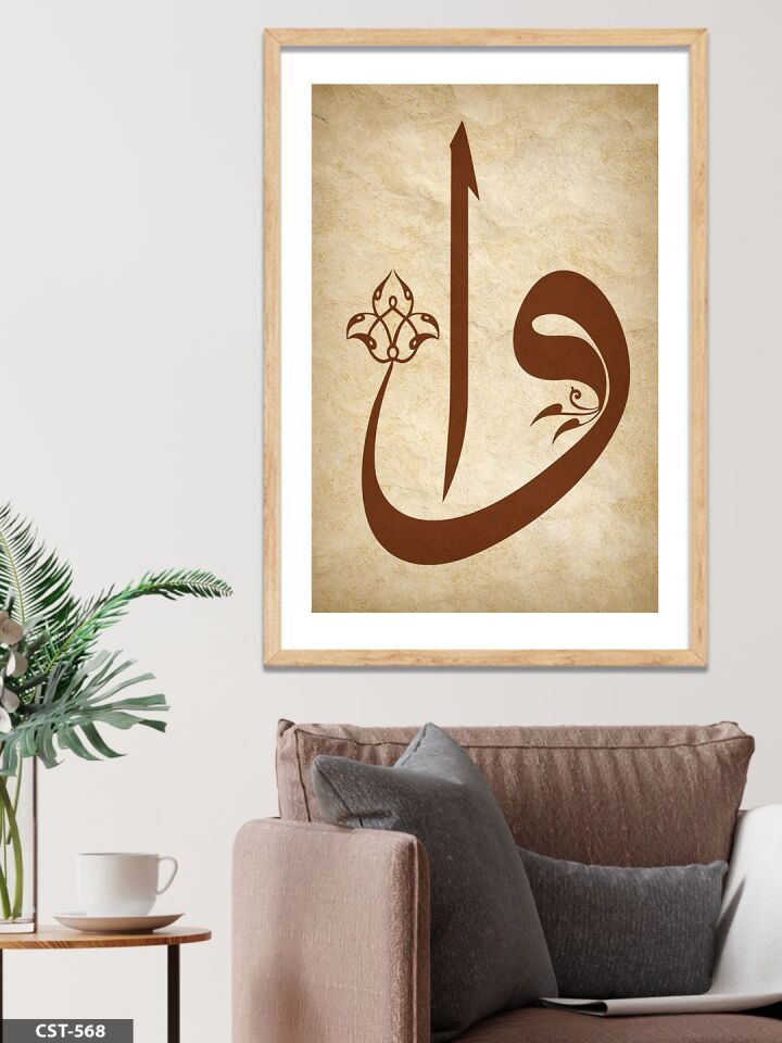 Elif ve Vav Tek Parça Ahşap Çerçeveli Tablo Naturel - 50 x 70 CM