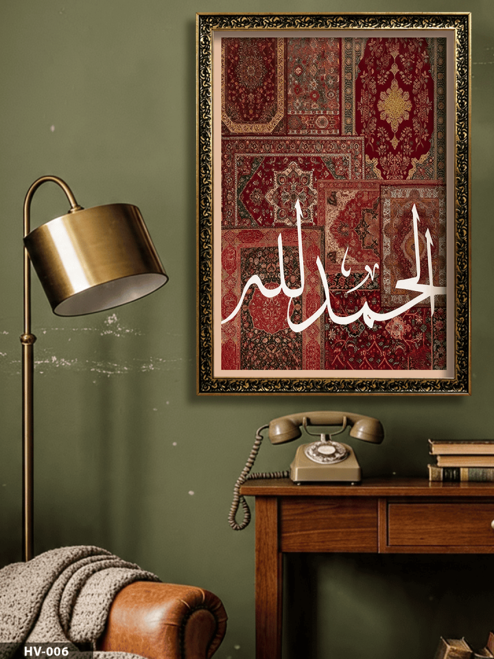 Elhamdülillah Vintage Desenli Premium Çerçeveli Tek Parça Tablo 75x55 CM HV