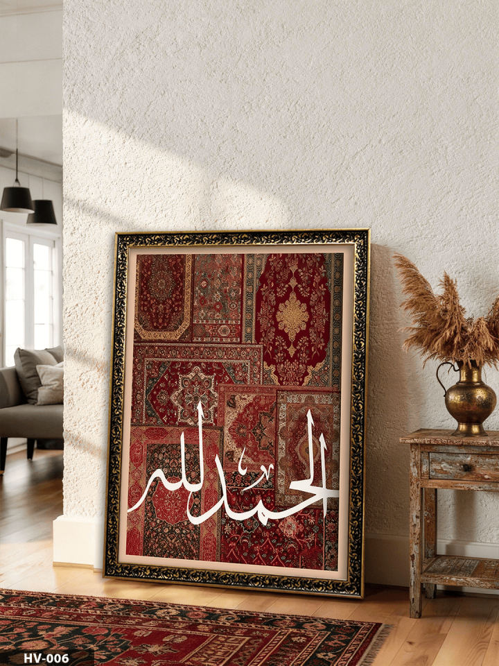 Elhamdülillah Vintage Desenli Premium Çerçeveli Tek Parça Tablo 75x55 CM HV