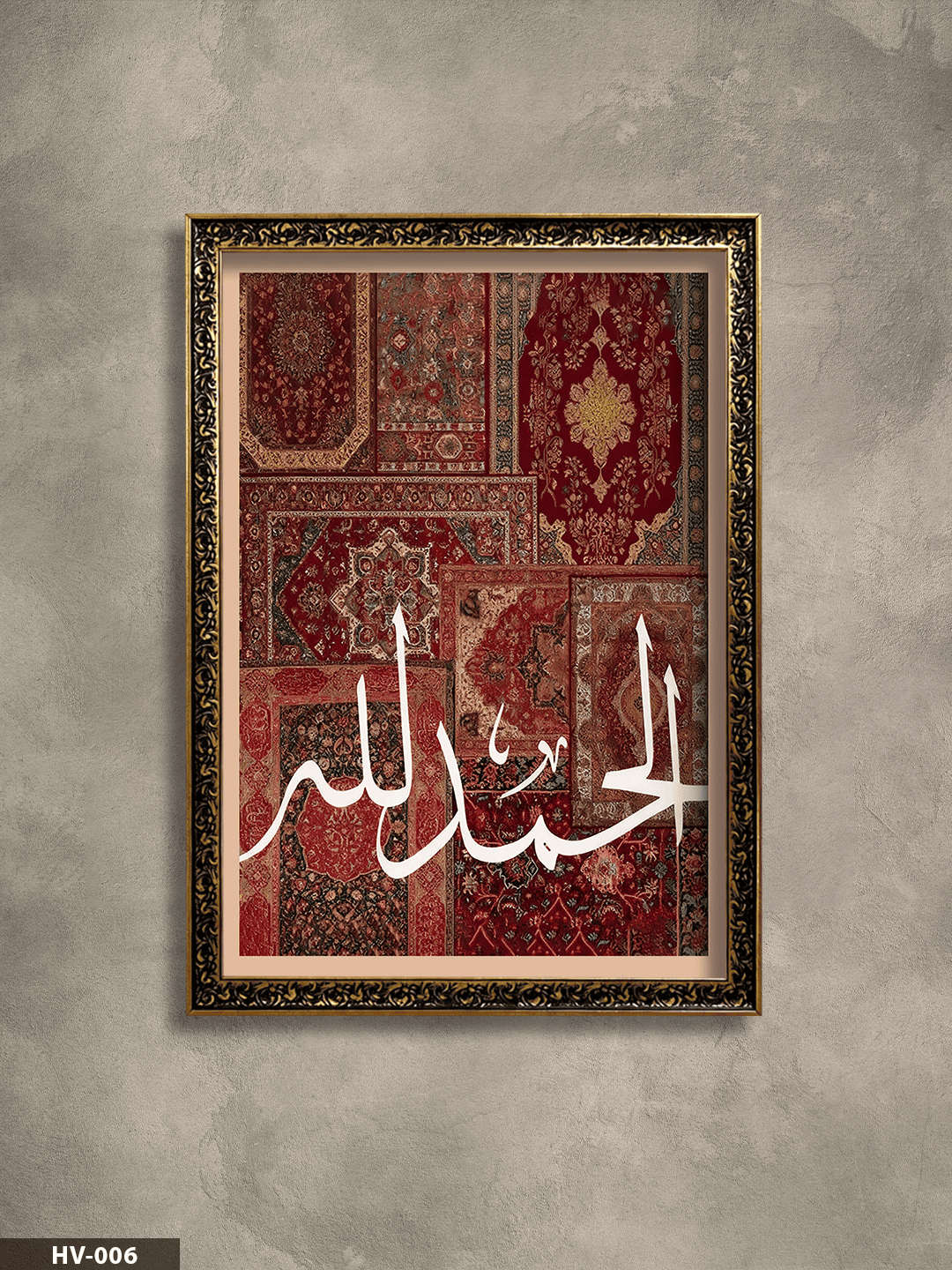 Elhamdülillah Vintage Desenli Premium Çerçeveli Tek Parça Tablo 75x55 CM HV