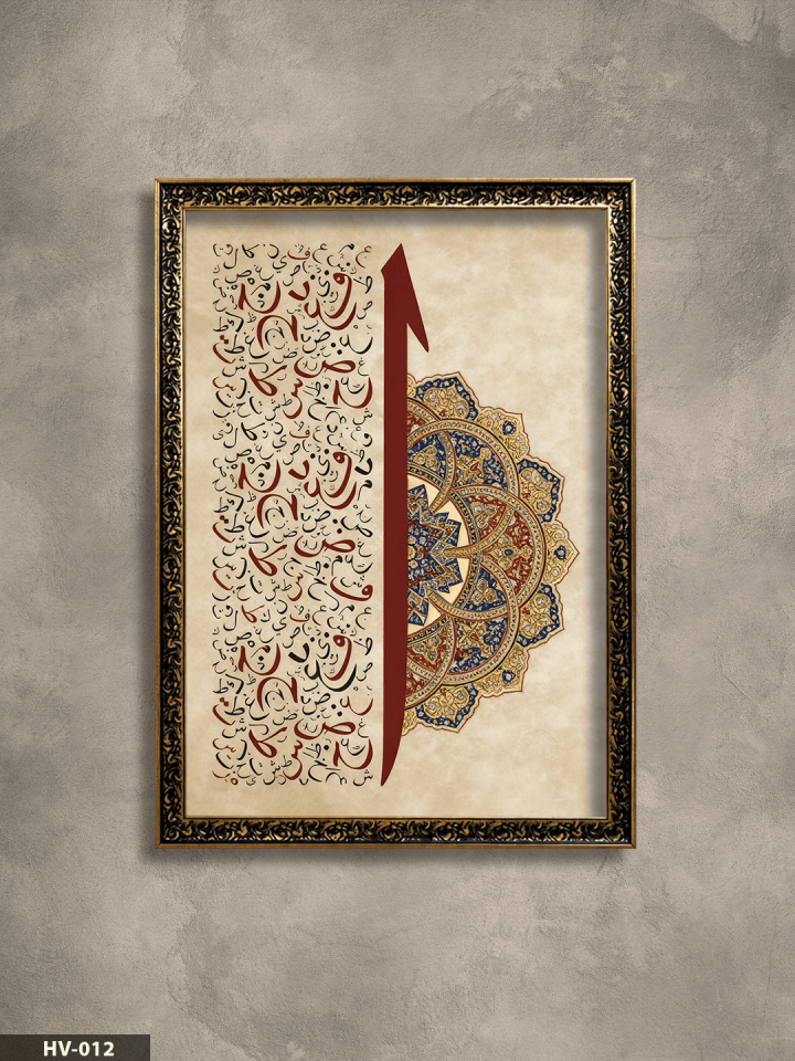 Elif Hat Vintage Desenli Premium Çerçeveli Tek Parça Tablo 75x55 CM HV