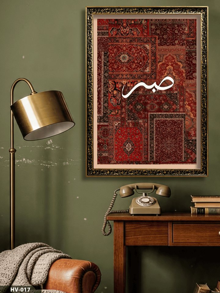 Sabır Vintage Desenli Premium Çerçeveli Tek Parça Tablo 75x55 CM HV