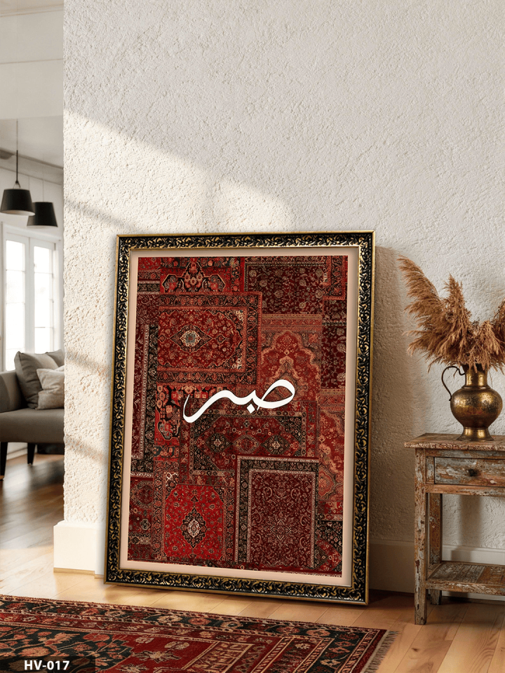 Sabır Vintage Desenli Premium Çerçeveli Tek Parça Tablo 75x55 CM HV