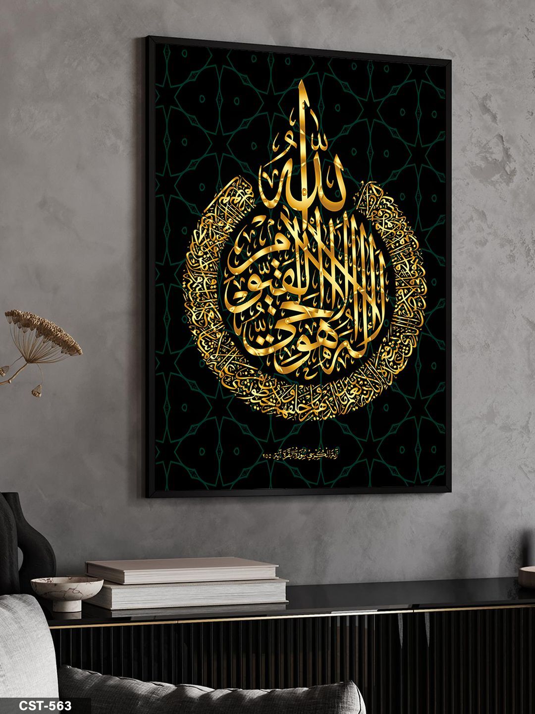 Ayetel Kürsi Tek Parça Ahşap Çerçeveli Tablo Siyah - 30 x 40 CM