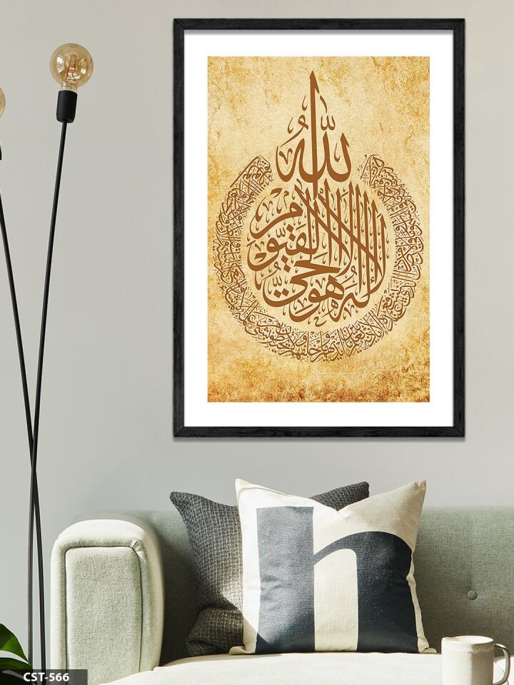Ayetel Kürsi Tek Parça Ahşap Çerçeveli Tablo Siyah - 30 x 40 CM