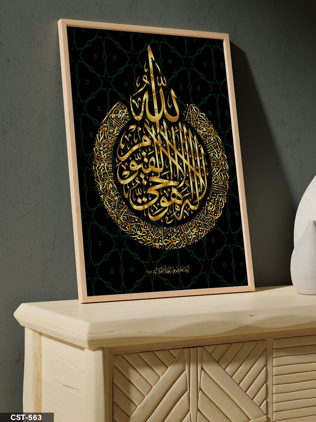 Ayetel Kürsi Tek Parça Ahşap Çerçeveli Tablo Naturel - 20 x 30 CM