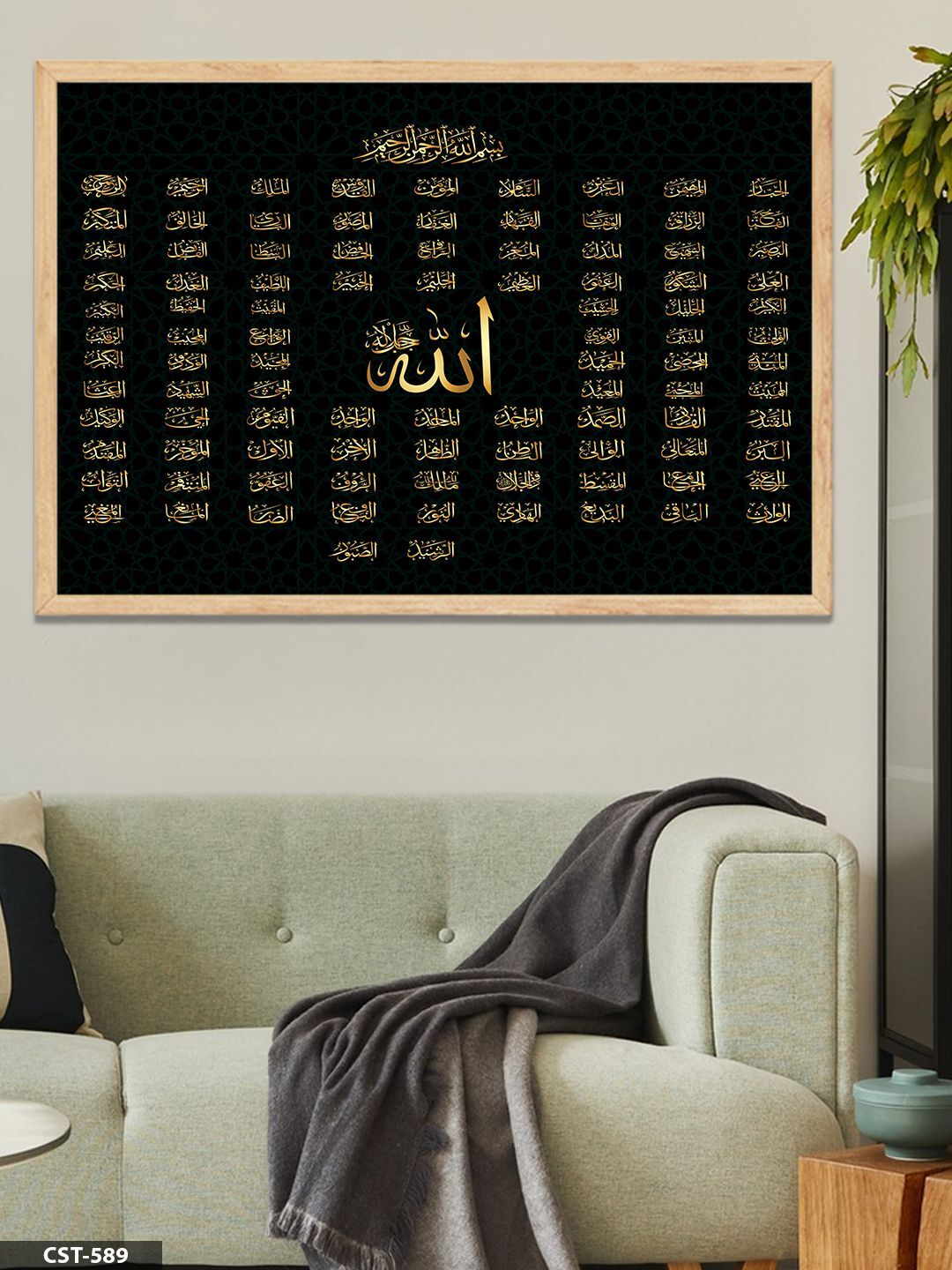 Gold Esmaül Hüsna Tek Parça Ahşap Çerçeveli Tablo Naturel - 20 x 30 CM