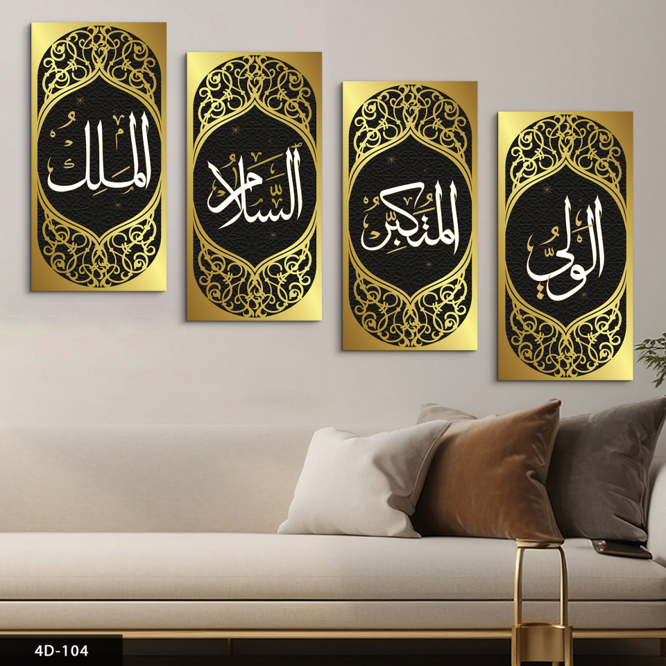 Allahın İsimleri 4 Parça Mdf Tablo