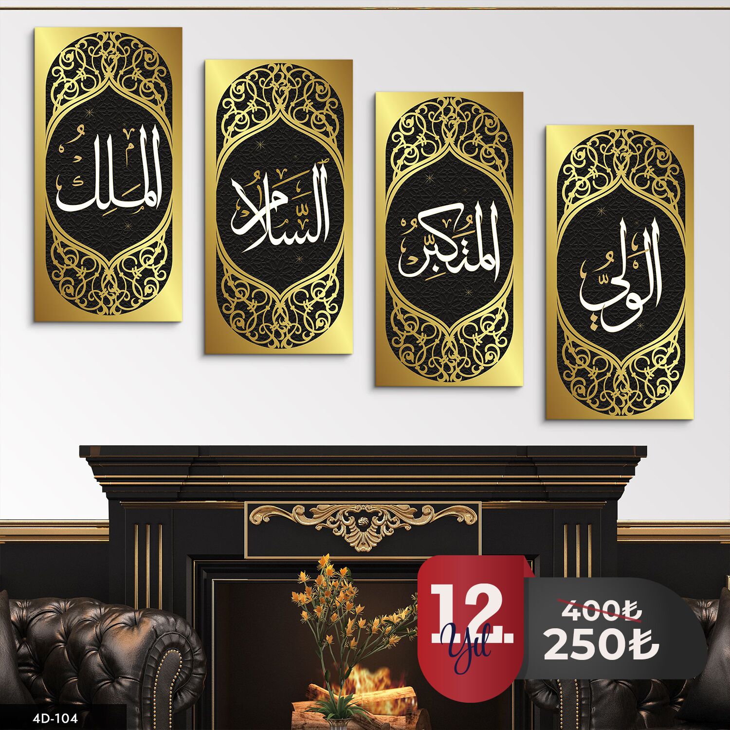 Allahın İsimleri 4 Parça Mdf Tablo