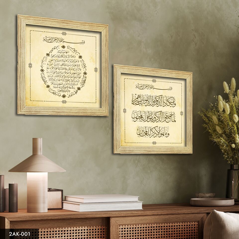Bereket Duası Nazar Ayeti 2 Parçalı Kare Ahşap Çerçeveli Tablo