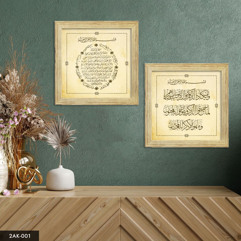 Bereket Duası Nazar Ayeti 2 Parçalı Kare Ahşap Çerçeveli Tablo