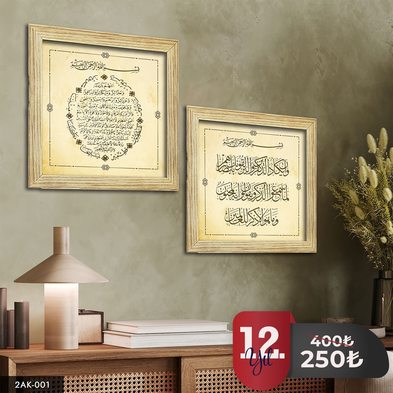 Bereket Duası Nazar Ayeti 2 Parçalı Kare Ahşap Çerçeveli Tablo