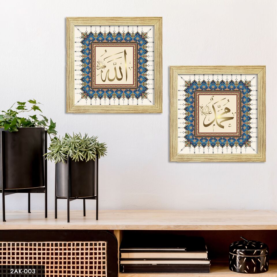 Gold Detaylı Allah Muhammed 2 Parçalı Kare Ahşap Çerçeveli Tablo