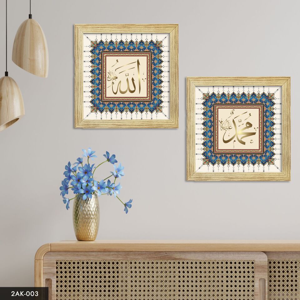 Gold Detaylı Allah Muhammed 2 Parçalı Kare Ahşap Çerçeveli Tablo