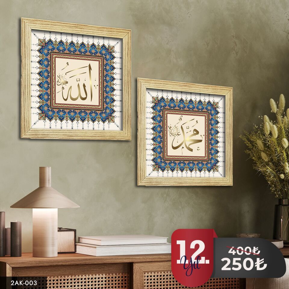 Gold Detaylı Allah Muhammed 2 Parçalı Kare Ahşap Çerçeveli Tablo