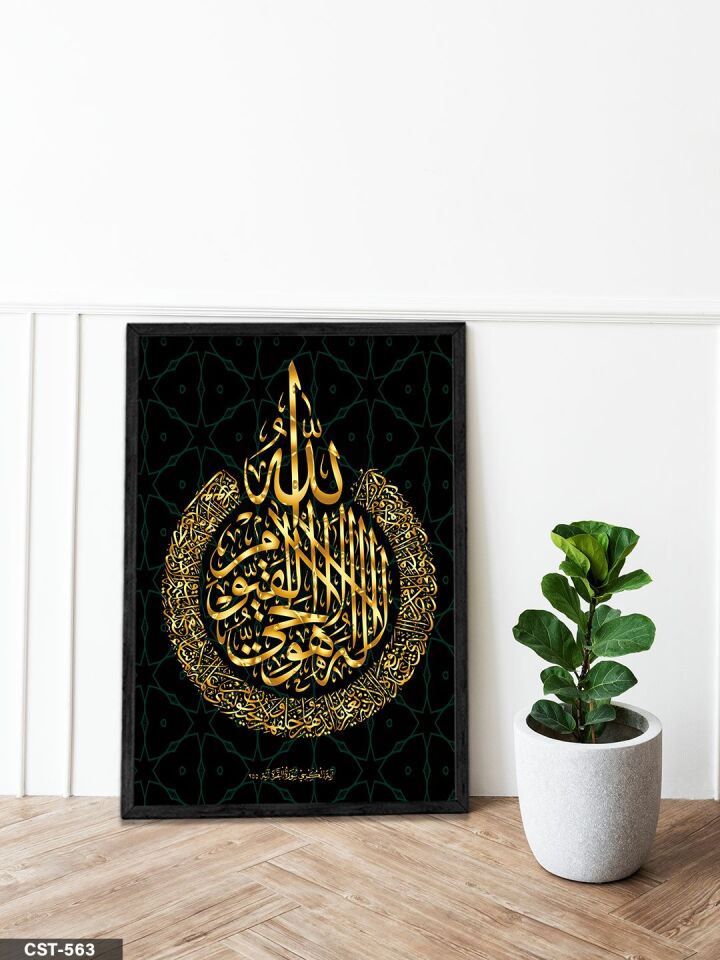 Ayetel Kürsi Tek Parça Ahşap Çerçeveli Tablo Siyah - 50 x 70 CM