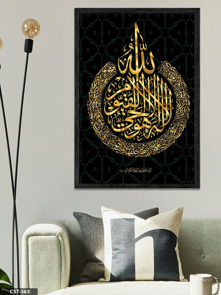 Ayetel Kürsi Tek Parça Ahşap Çerçeveli Tablo Siyah - 50 x 70 CM