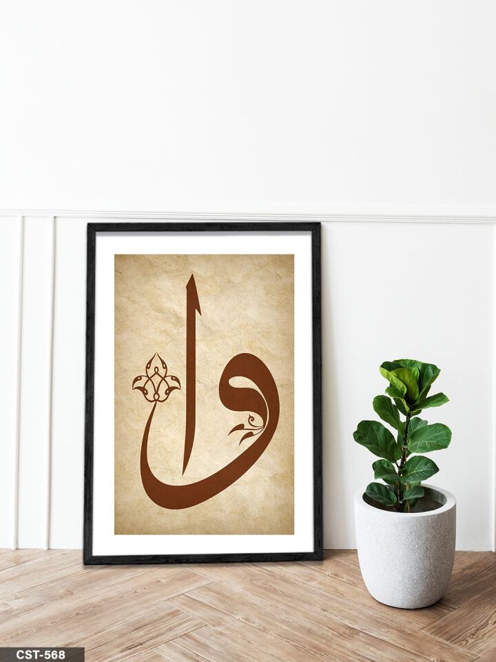 Elif ve Vav Tek Parça Ahşap Çerçeveli Tablo Siyah - 50 x 70 CM