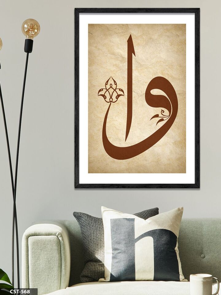 Elif ve Vav Tek Parça Ahşap Çerçeveli Tablo Siyah - 50 x 70 CM