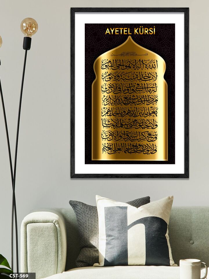 Ayetel Kürsi Tek Parça Ahşap Çerçeveli Tablo Siyah - 50 x 70 CM