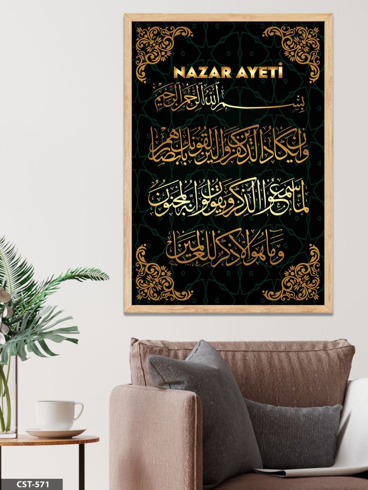 Nazar Ayeti Tek Parça Ahşap Çerçeveli Tablo Naturel - 40 x 60 CM