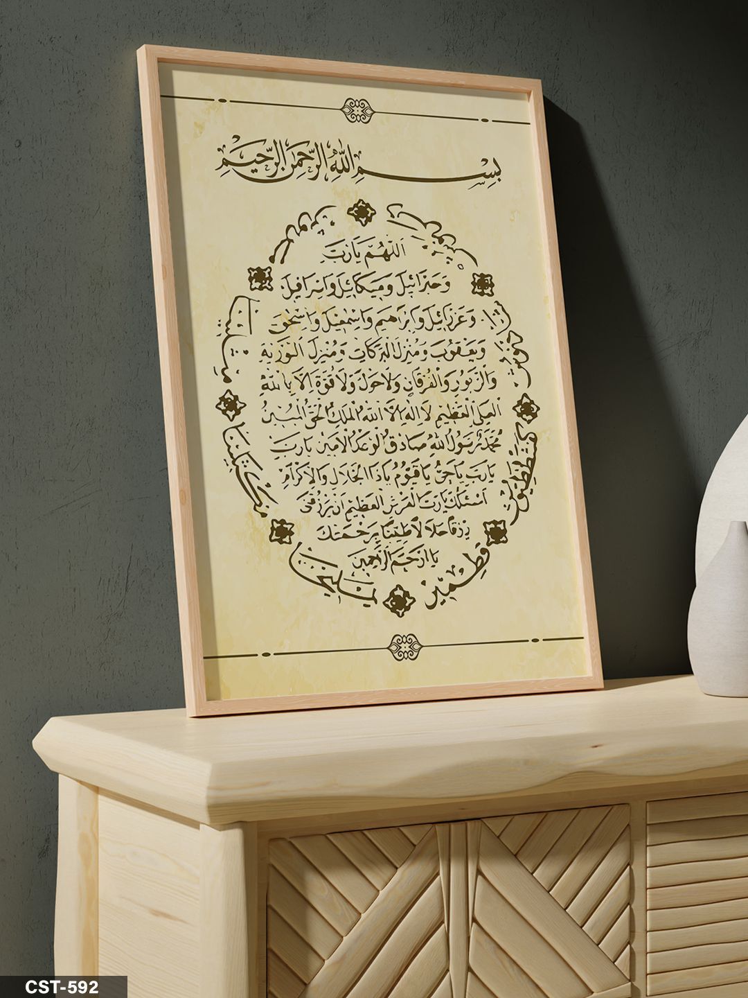 Fatiha Suresi Tek Parça Ahşap Çerçeveli Tablo Naturel - 40 x 60 CM