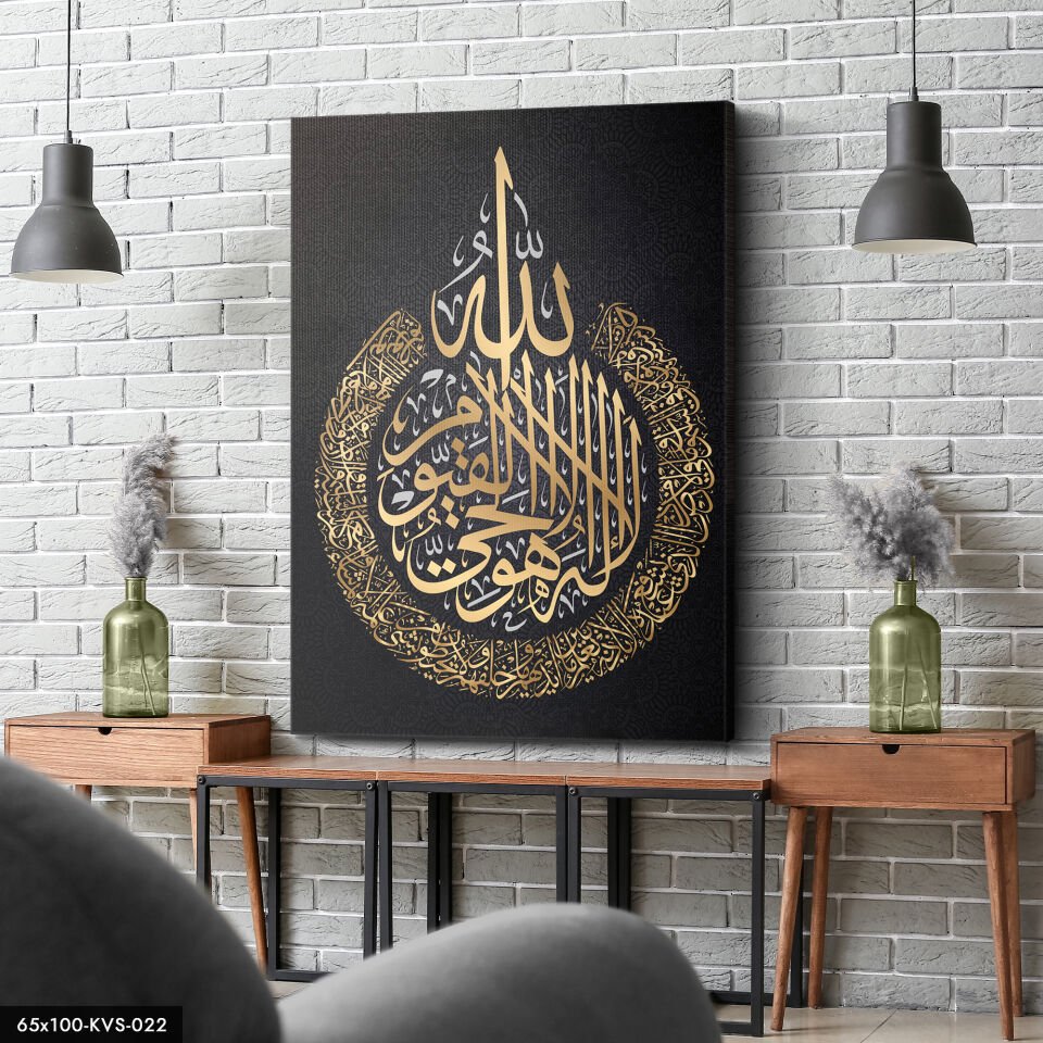 Ayet-el Kürsi Kanvas - Canvas Tablo