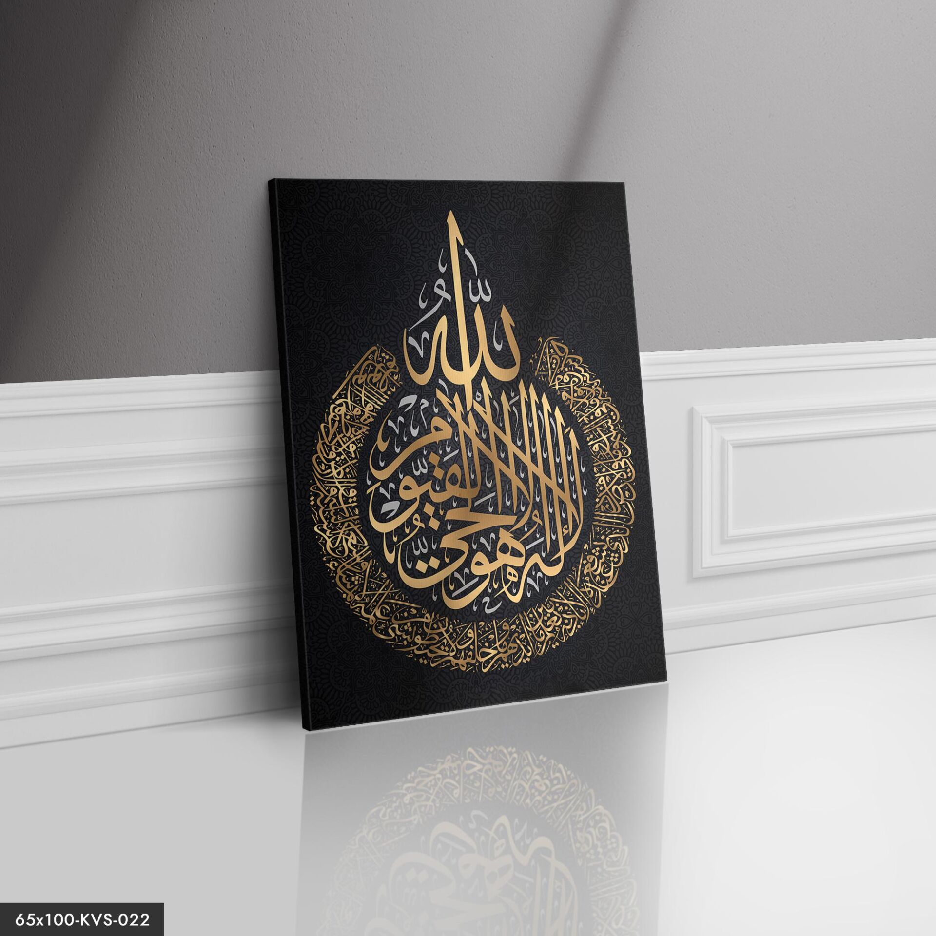 Ayet-el Kürsi Kanvas - Canvas Tablo