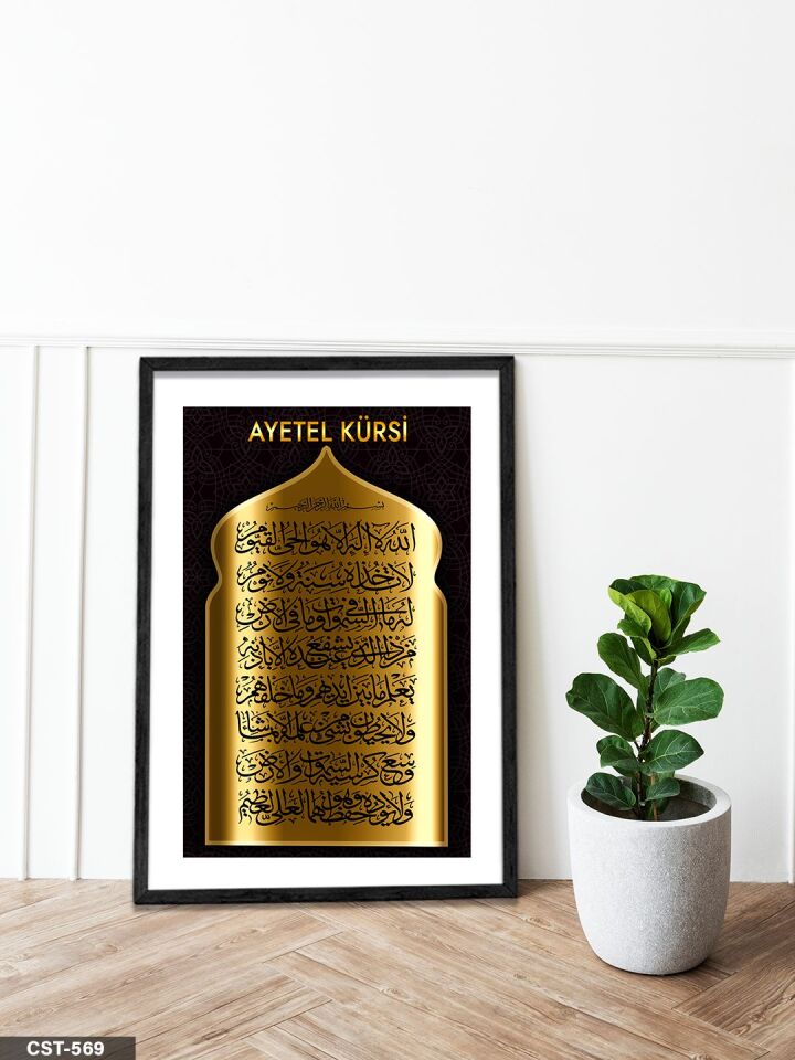 Ayetel Kürsi Tek Parça Ahşap Çerçeveli Tablo Siyah - 20 x 30 CM