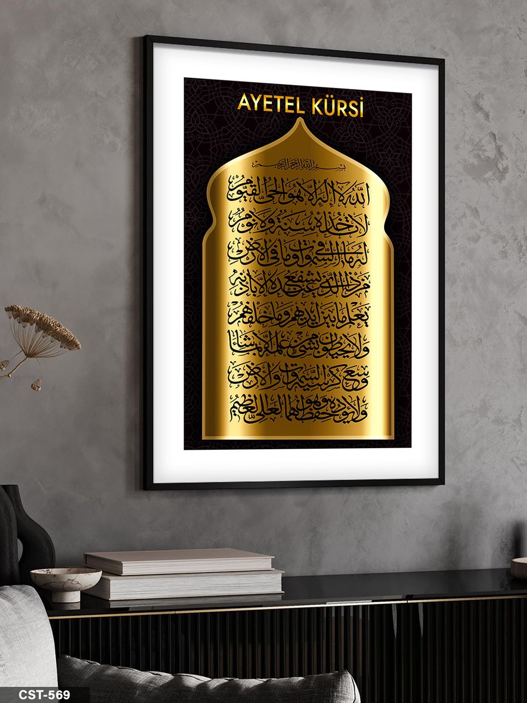 Ayetel Kürsi Tek Parça Ahşap Çerçeveli Tablo Siyah - 20 x 30 CM